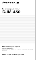 Pioneer DJ DJM-450 Руководство пользователя