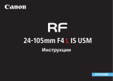 Canon RF 24-105mm F4L IS USM Руководство пользователя