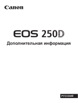 Canon EOS 250D EF-S 18-55 IS STM Kit Silver Руководство пользователя