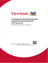 ViewSonic PA503XP Руководство пользователя