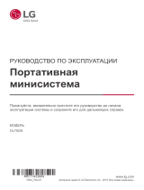 LG OL75DK Руководство пользователя