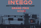 Intego GP Gold S Руководство пользователя