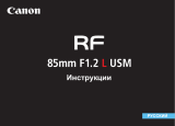 Canon RF 85mm F1.2 L USM Руководство пользователя