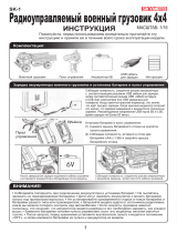 Skymoto SK-1 Грузовая , 2-х осевая с полным приводом Руководство пользователя