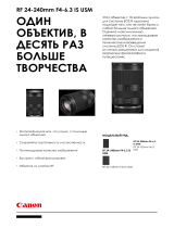 Canon RF 24-240 F4-6.3 IS USM Руководство пользователя