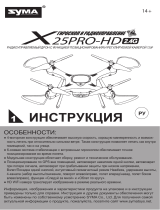 Syma X25PRO-HD Руководство пользователя