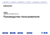 Denon RCD-N10 White Руководство пользователя