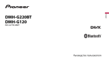 Pioneer DMH-G220BT Руководство пользователя