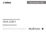 Yamaha MusicCast 50 Black (WX-051BL) Руководство пользователя
