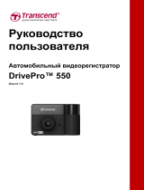 Transcend DrivePro 550 (TS-DP550A-32V) Руководство пользователя