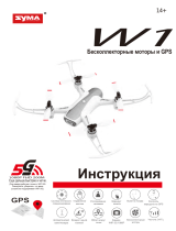 Syma W1 Руководство пользователя