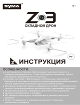 Syma Z3 Руководство пользователя