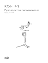 dji Ronin-S Essentials Kit Руководство пользователя