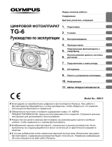 Olympus Tough TG-6 Red Руководство пользователя