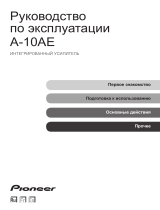 Pioneer A-10AE Silver Руководство пользователя