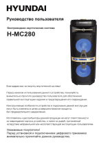 Hyundai H-MC280 Black Руководство пользователя