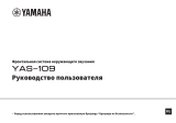 Yamaha YAS-109 Black Руководство пользователя