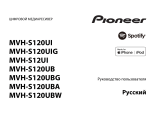 Pioneer MVH-S12UI Руководство пользователя