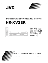 JVC HR-XV2 E Руководство пользователя