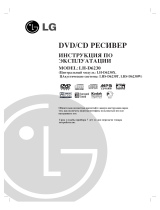 LG LH-D6230 X (комплект) Руководство пользователя