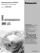Panasonic DVD-S75 EE-S Руководство пользователя