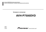 Pioneer AVH-P7500 DVD Руководство пользователя