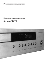 Arcam Diva CD73P B Руководство пользователя