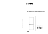 Siemens KG 46 S122 Руководство пользователя