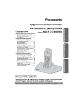 Panasonic KX-TCD450 RU-T Руководство пользователя