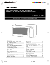 Sharp R-877 HW Руководство пользователя