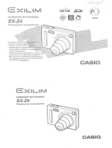 Casio EX-Z4 Руководство пользователя