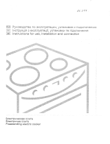 Gorenje EC 277 E Руководство пользователя