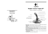 Logitech Extreme 3D PRO Руководство пользователя