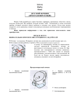 Tefal 91225 Руководство пользователя