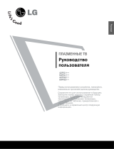 LG 42 PG100 Руководство пользователя