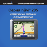 Garmin nuvi 205 Руководство пользователя