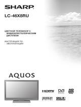 Sharp LC-46 X8 RU Руководство пользователя