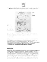 Tefal 91280 Руководство пользователя