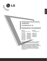 LG 32 LG5010 Руководство пользователя