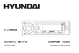 Hyundai H-CDM8038 Руководство пользователя