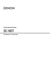 Denon SC-M37 Black Руководство пользователя