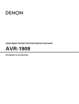 Denon AVR-1909 PS Руководство пользователя