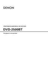 Denon DVD-2500BT Black Руководство пользователя