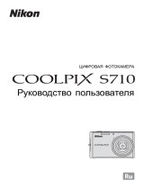 Nikon Coolpix S710 Black Руководство пользователя