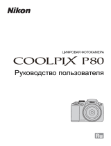 Nikon Coolpix P80 Black Руководство пользователя