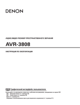 Denon AVR-3808A Black Руководство пользователя