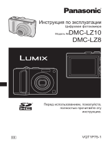 Panasonic DMC-LZ8EE9K Black Руководство пользователя