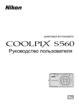 Nikon Coolpix S560 Silver Руководство пользователя