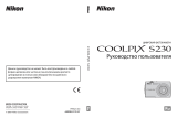 Nikon Coolpix S230 Black Руководство пользователя