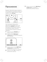 Philips 52 PFL 7203H/10 Руководство пользователя